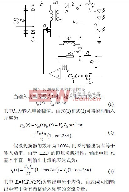 一種無頻閃無電解電容AC-DC LED 驅(qū)動(dòng)電源中減小LED電流