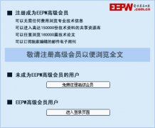 TDK推出2013《愛(ài)普科斯ST電解電容(EPCOS) 鋁電解電容器數(shù)據(jù)手冊(cè)》