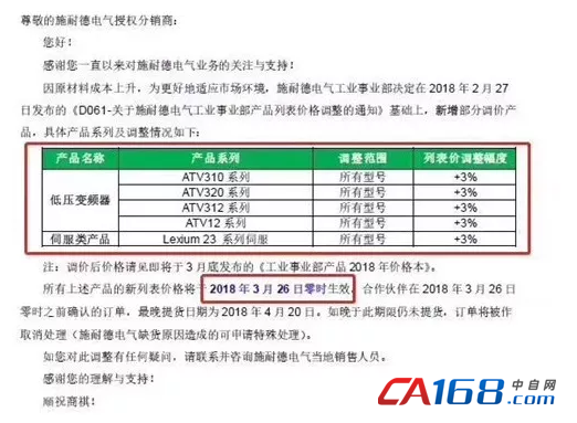 三個月調(diào)兩次，自動VT貼片鋁電解電容化產(chǎn)品也開始漲價了！