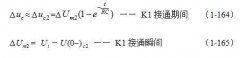 開關電源道理與設計（連載三十1000UF 35V七）交換輸出單電容半橋式變壓器開關