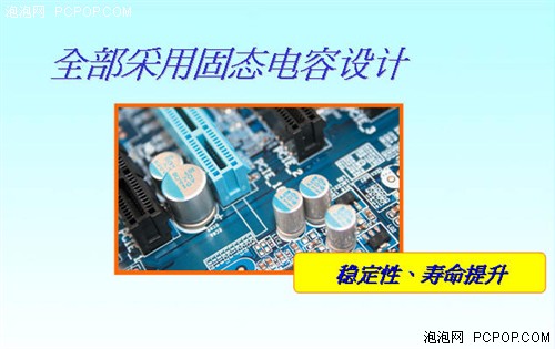 獨家：全盤固態(tài)電容 技嘉946奔走高端