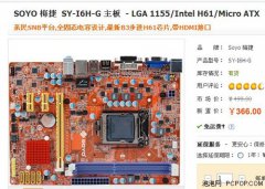 ST貼片鋁電解電容全固態(tài)電容板載HDMI！梅捷H61僅366元