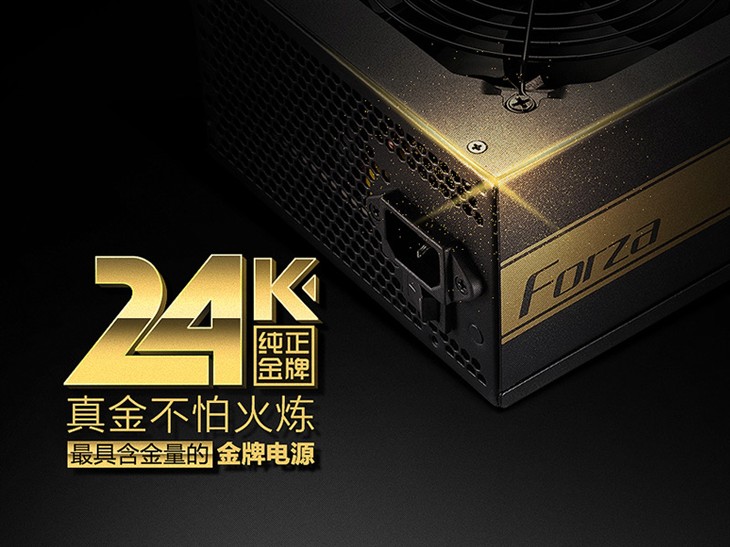 軍規(guī)固態(tài)電容設(shè)計(jì)！先馬 24K金牌500W 